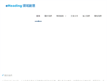 Tablet Screenshot of eheading.com